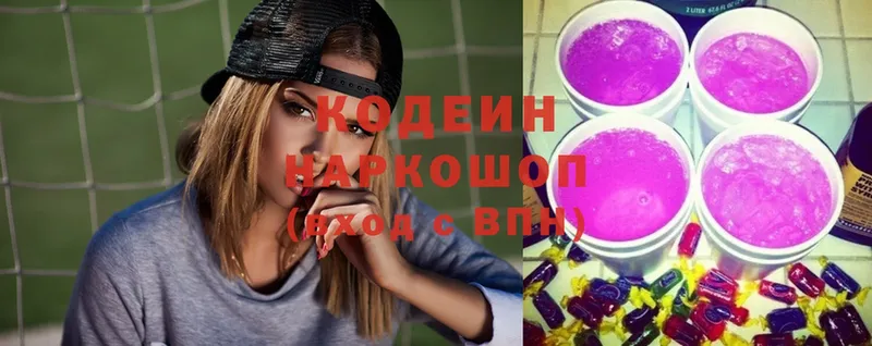 Кодеиновый сироп Lean Purple Drank  гидра рабочий сайт  Кувшиново 