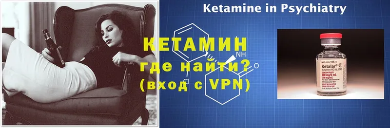 КЕТАМИН VHQ  Кувшиново 