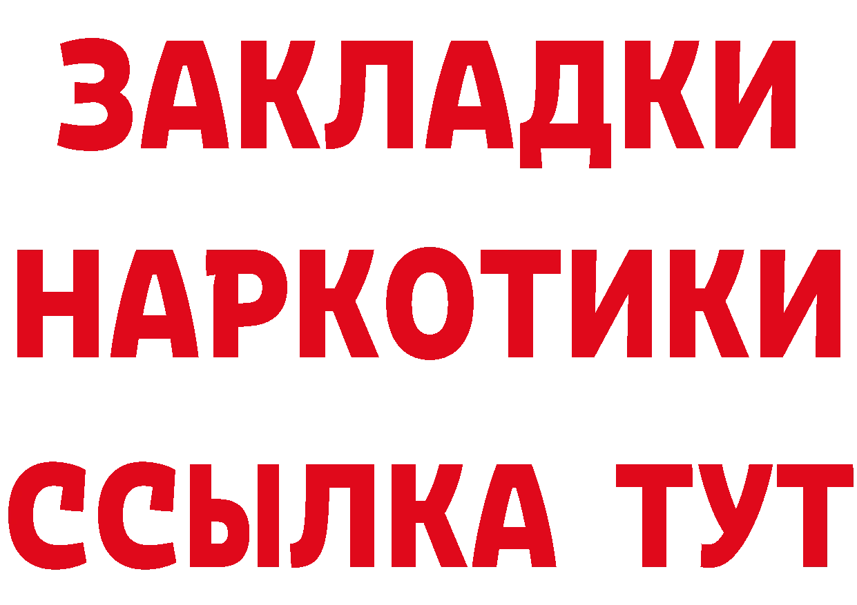 БУТИРАТ бутик маркетплейс площадка ОМГ ОМГ Кувшиново